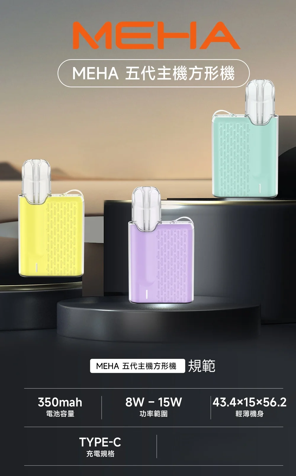 meha5mods61100x1100副本scaled1jpg LANACOIL 台灣官方選物店