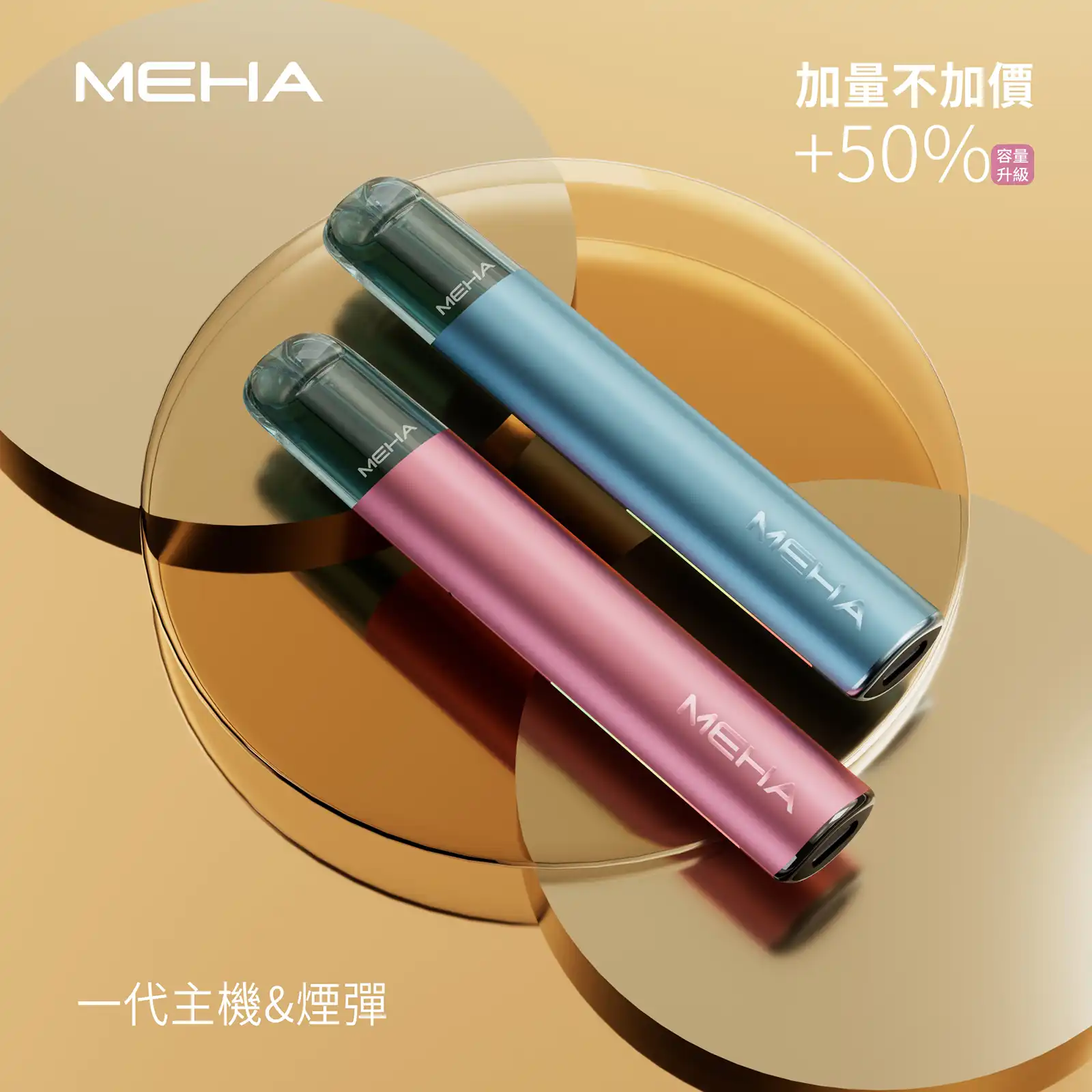 meha一代烟弹主機煙彈 LANACOIL 台灣官方選物店